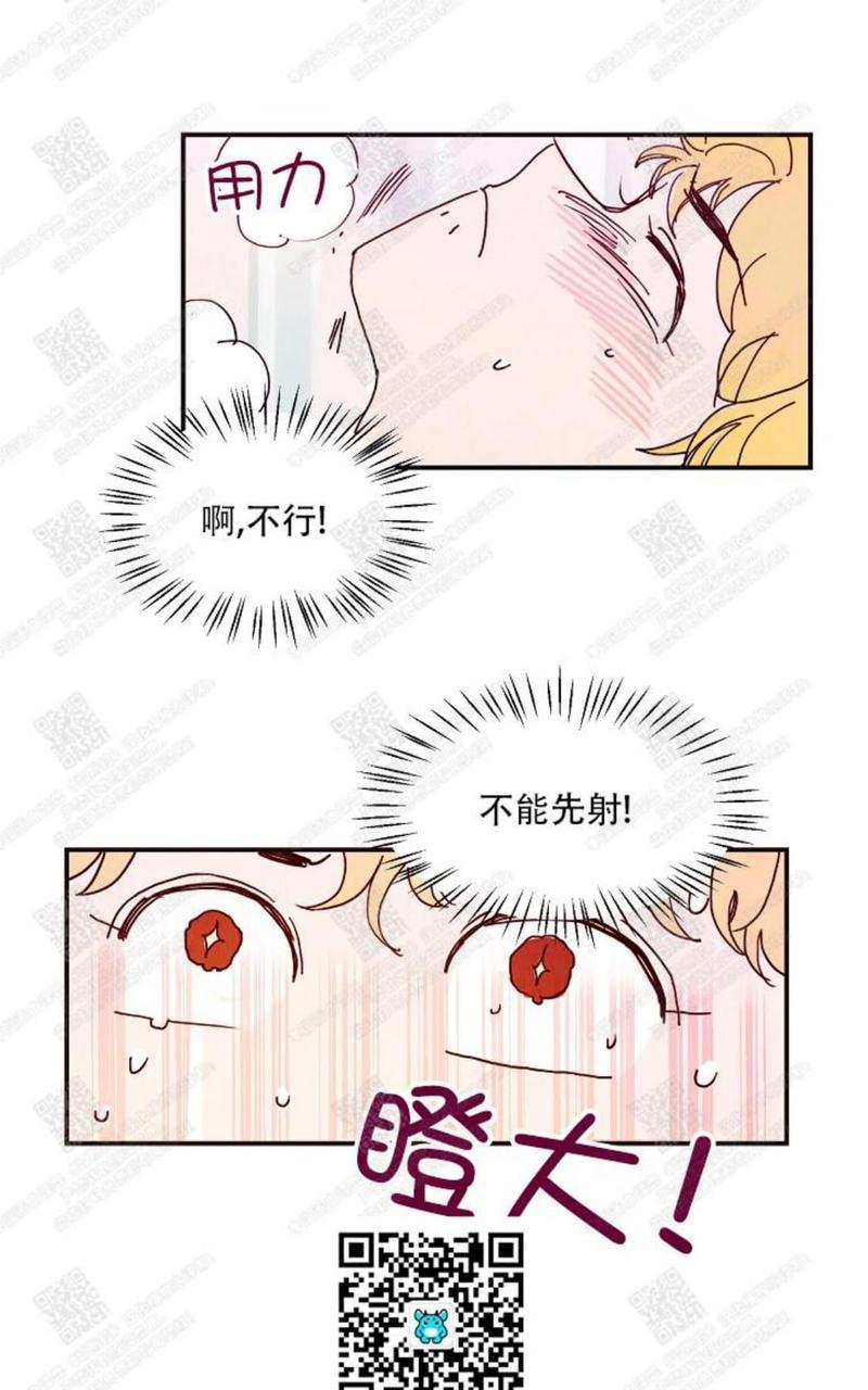 想你，路西法[耽美]韩漫全集-第4话无删减无遮挡章节图片 