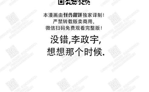 想你，路西法[耽美]韩漫全集-第4话无删减无遮挡章节图片 