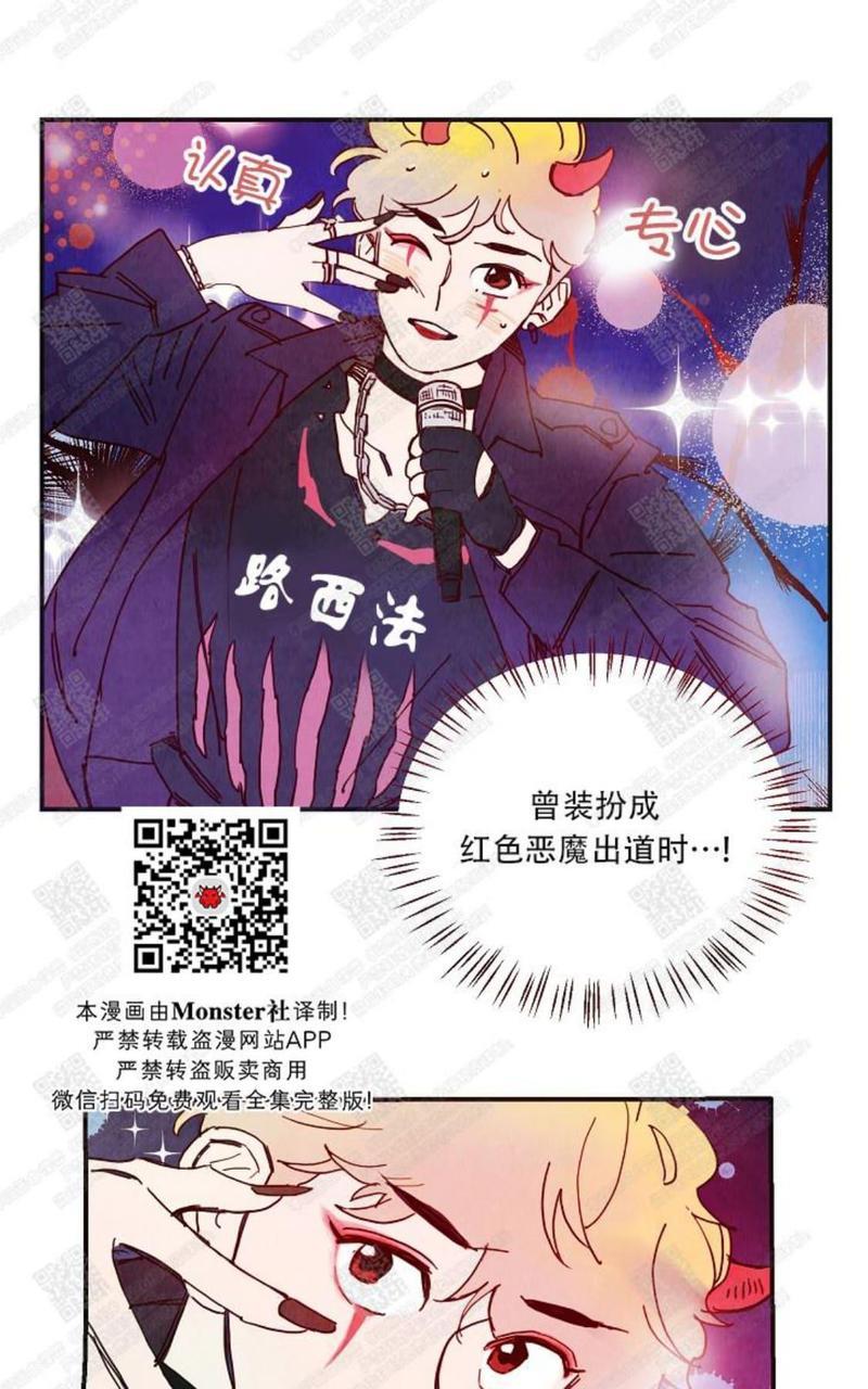 想你，路西法[耽美]韩漫全集-第4话无删减无遮挡章节图片 