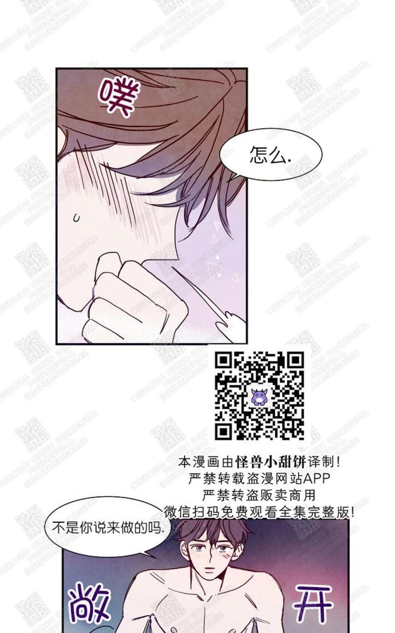 想你，路西法[耽美]韩漫全集-第4话无删减无遮挡章节图片 