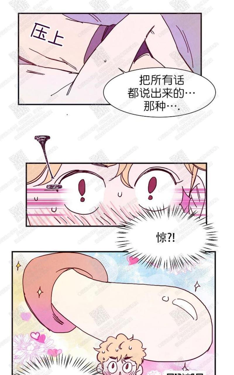 想你，路西法[耽美]韩漫全集-第4话无删减无遮挡章节图片 