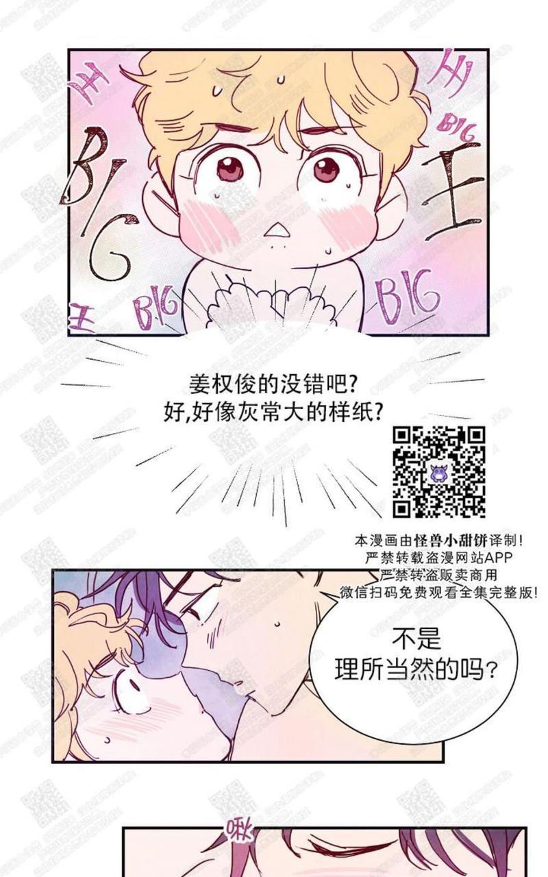 想你，路西法[耽美]韩漫全集-第4话无删减无遮挡章节图片 