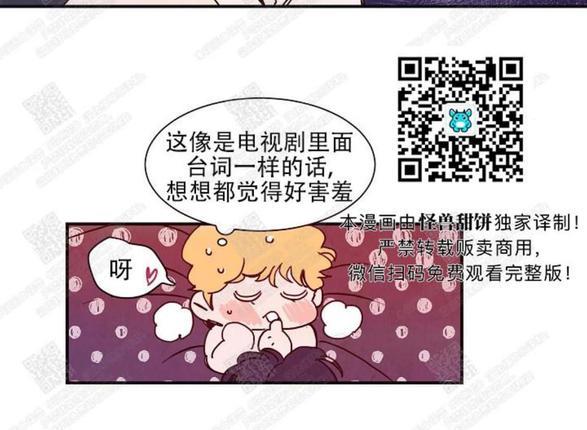 想你，路西法[耽美]韩漫全集-第4话无删减无遮挡章节图片 