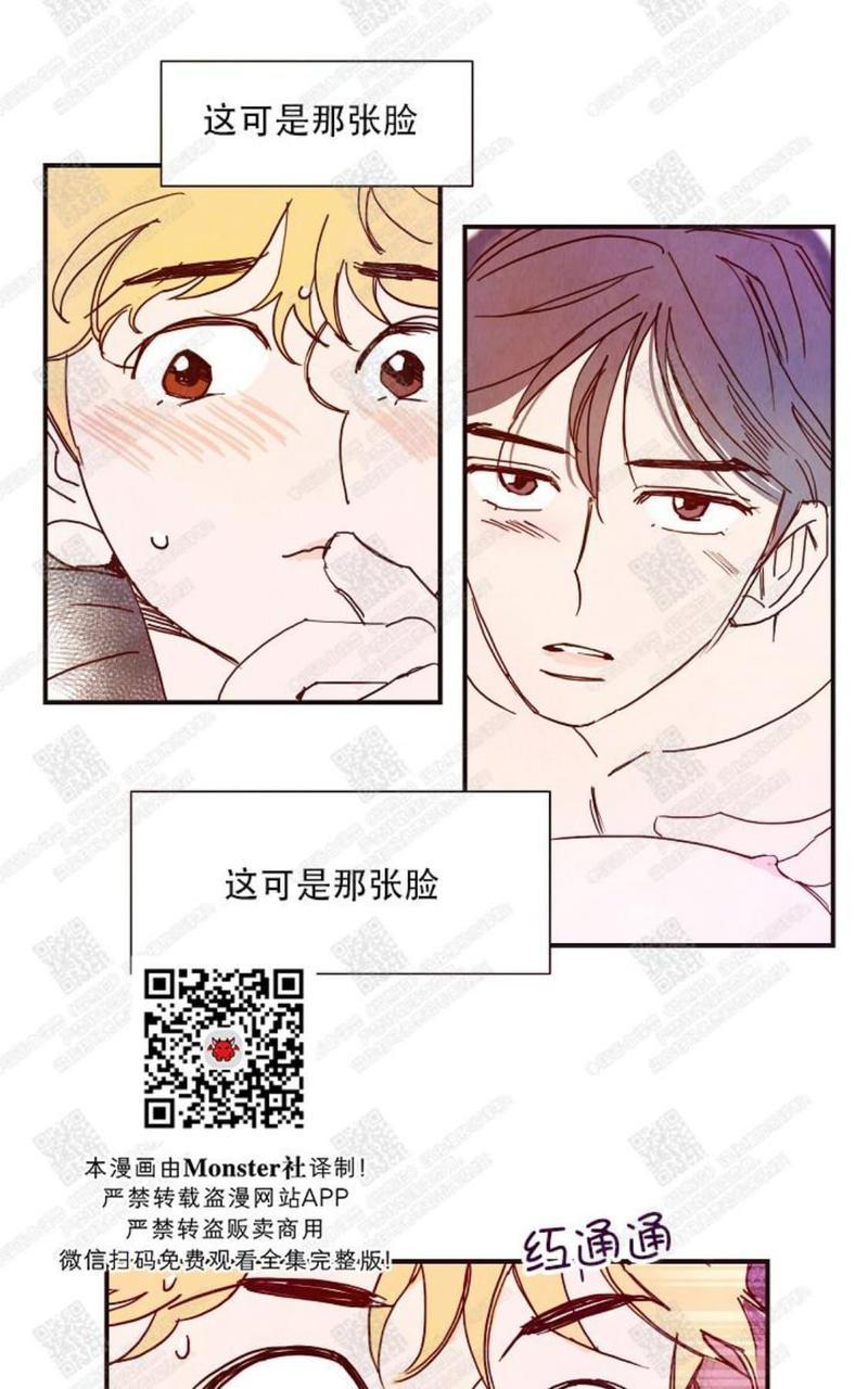 想你，路西法[耽美]韩漫全集-第4话无删减无遮挡章节图片 
