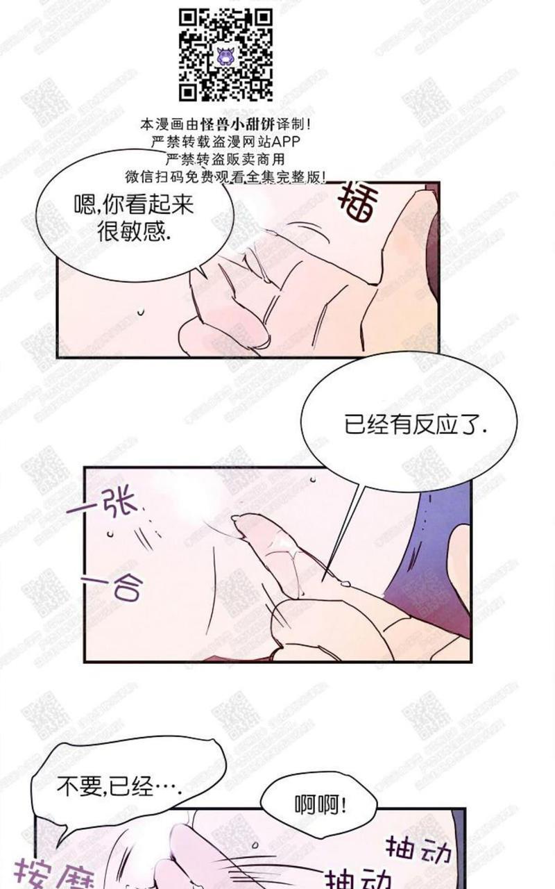 想你，路西法[耽美]韩漫全集-第4话无删减无遮挡章节图片 