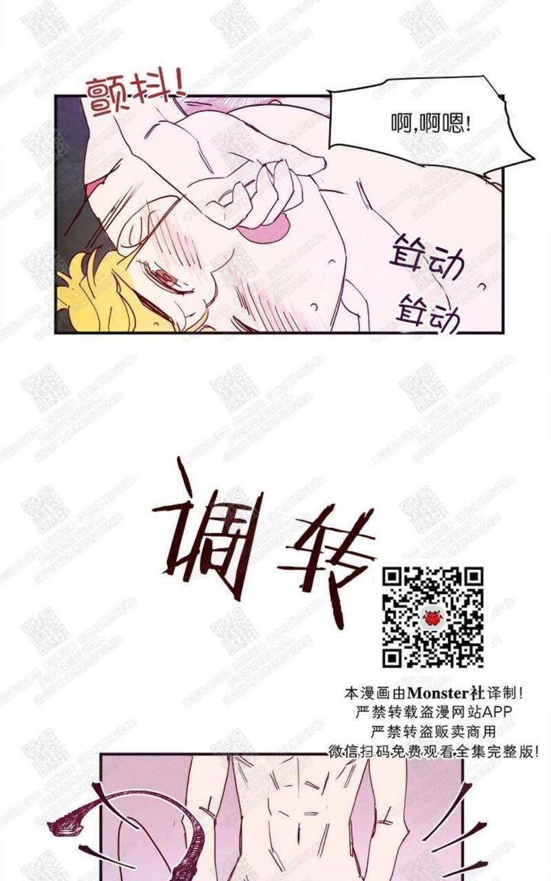 想你，路西法[耽美]韩漫全集-第4话无删减无遮挡章节图片 