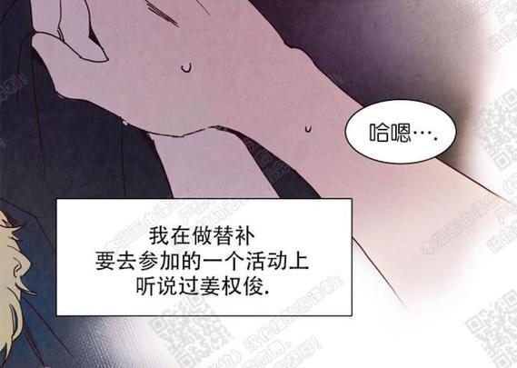 想你，路西法[耽美]韩漫全集-第5话无删减无遮挡章节图片 