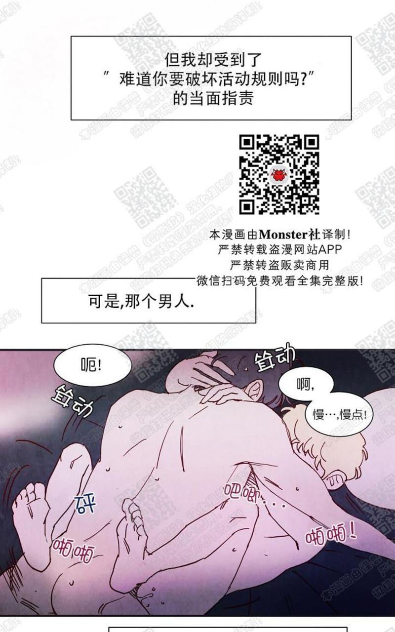 想你，路西法[耽美]韩漫全集-第5话无删减无遮挡章节图片 