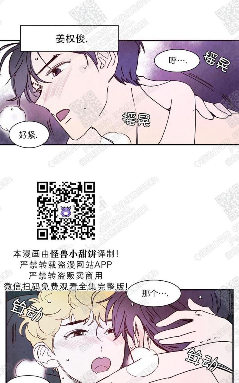 想你，路西法[耽美]韩漫全集-第5话无删减无遮挡章节图片 