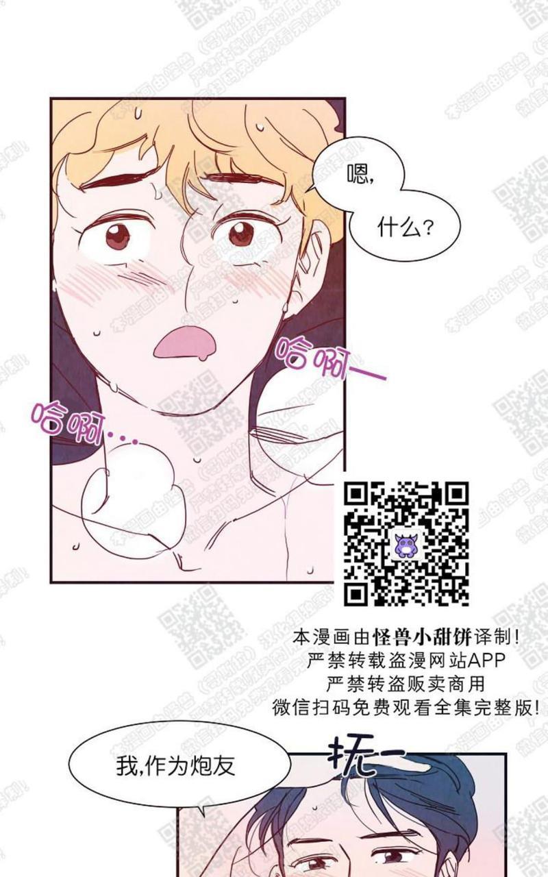 想你，路西法[耽美]韩漫全集-第5话无删减无遮挡章节图片 