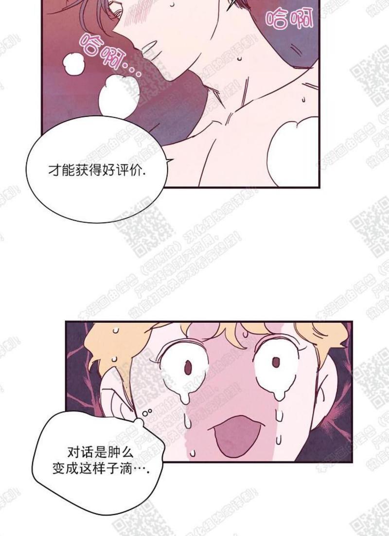 想你，路西法[耽美]韩漫全集-第5话无删减无遮挡章节图片 