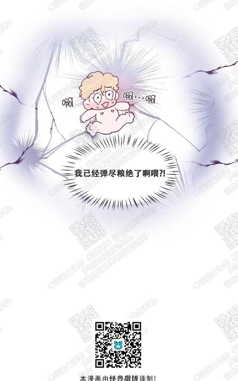 想你，路西法[耽美]韩漫全集-第5话无删减无遮挡章节图片 