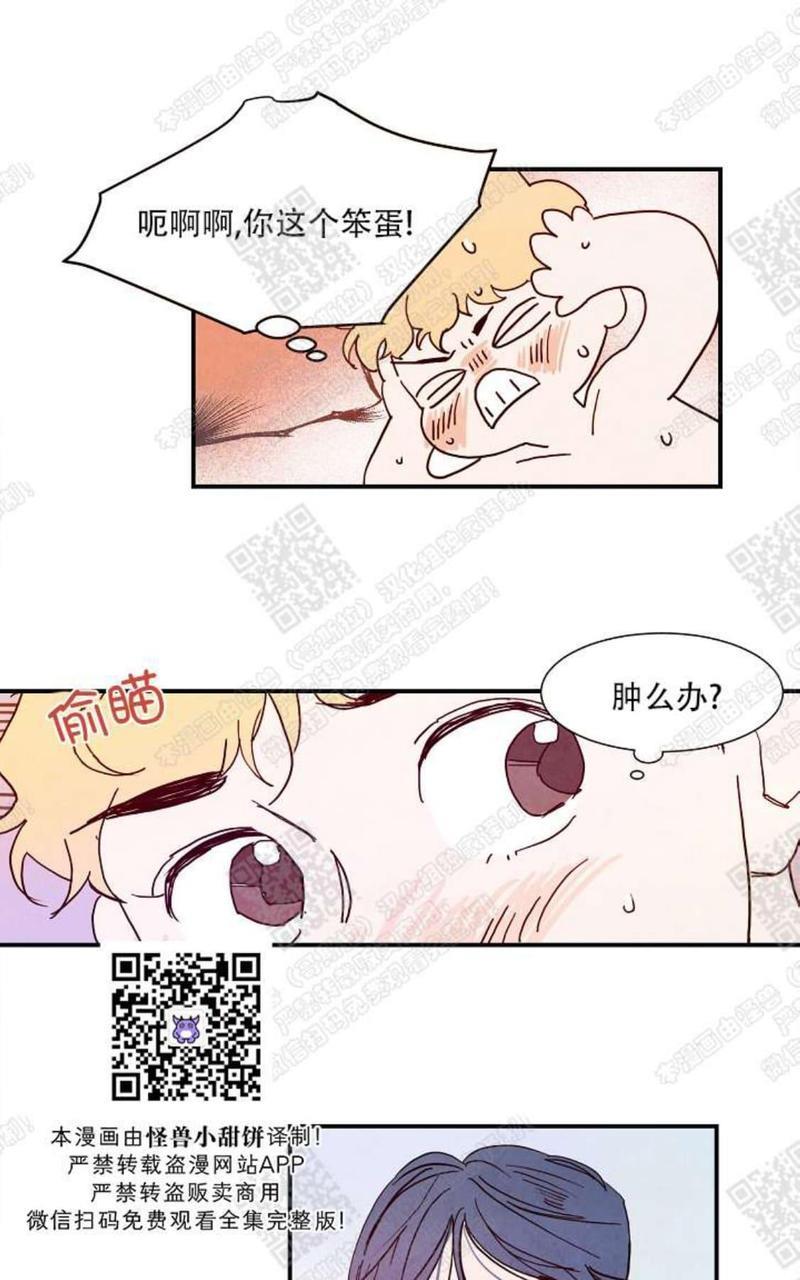 想你，路西法[耽美]韩漫全集-第6话无删减无遮挡章节图片 