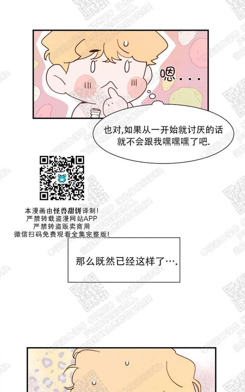 想你，路西法[耽美]韩漫全集-第6话无删减无遮挡章节图片 