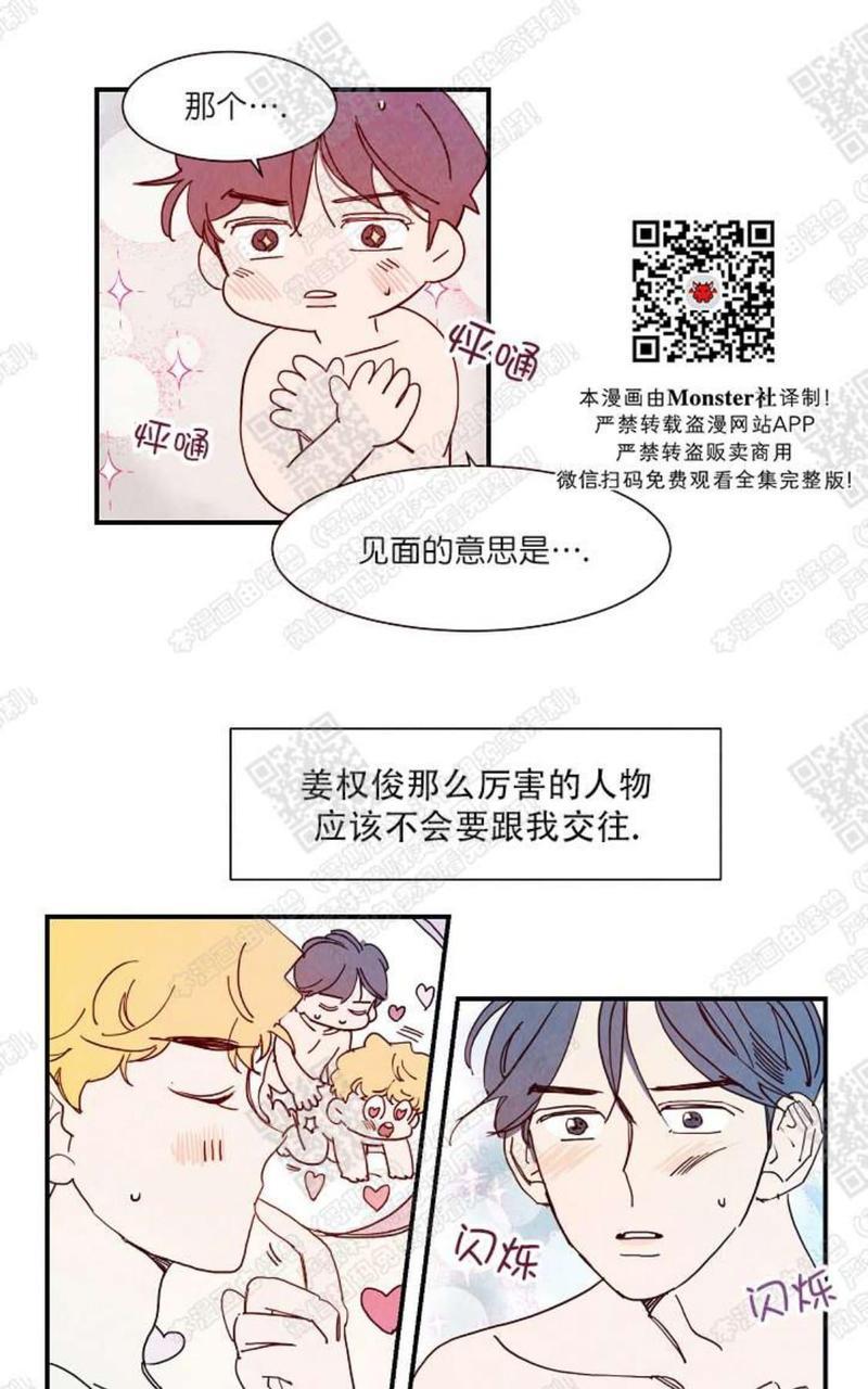 想你，路西法[耽美]韩漫全集-第6话无删减无遮挡章节图片 
