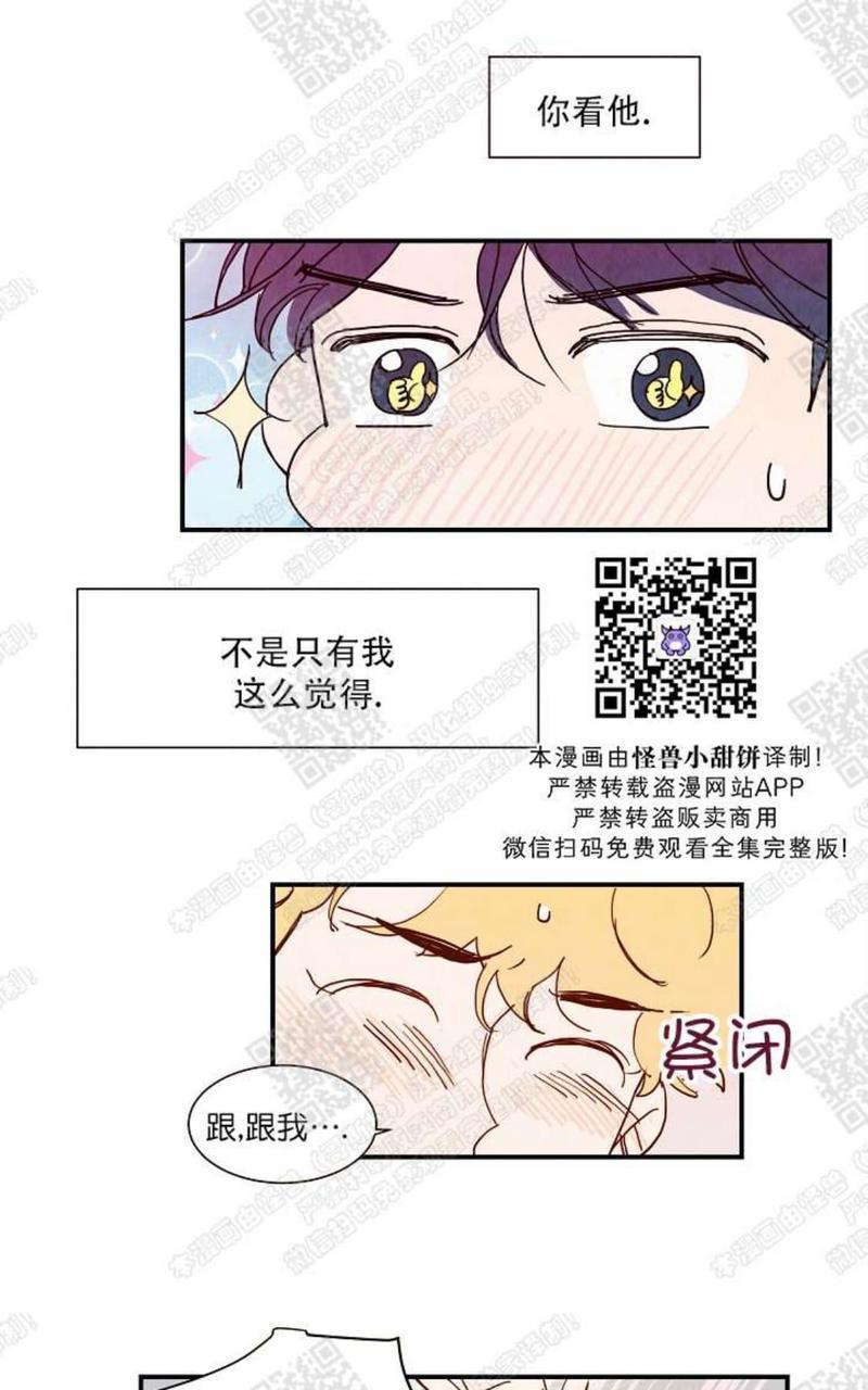 想你，路西法[耽美]韩漫全集-第6话无删减无遮挡章节图片 