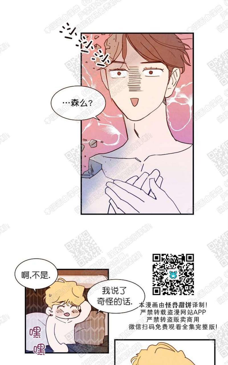 想你，路西法[耽美]韩漫全集-第6话无删减无遮挡章节图片 