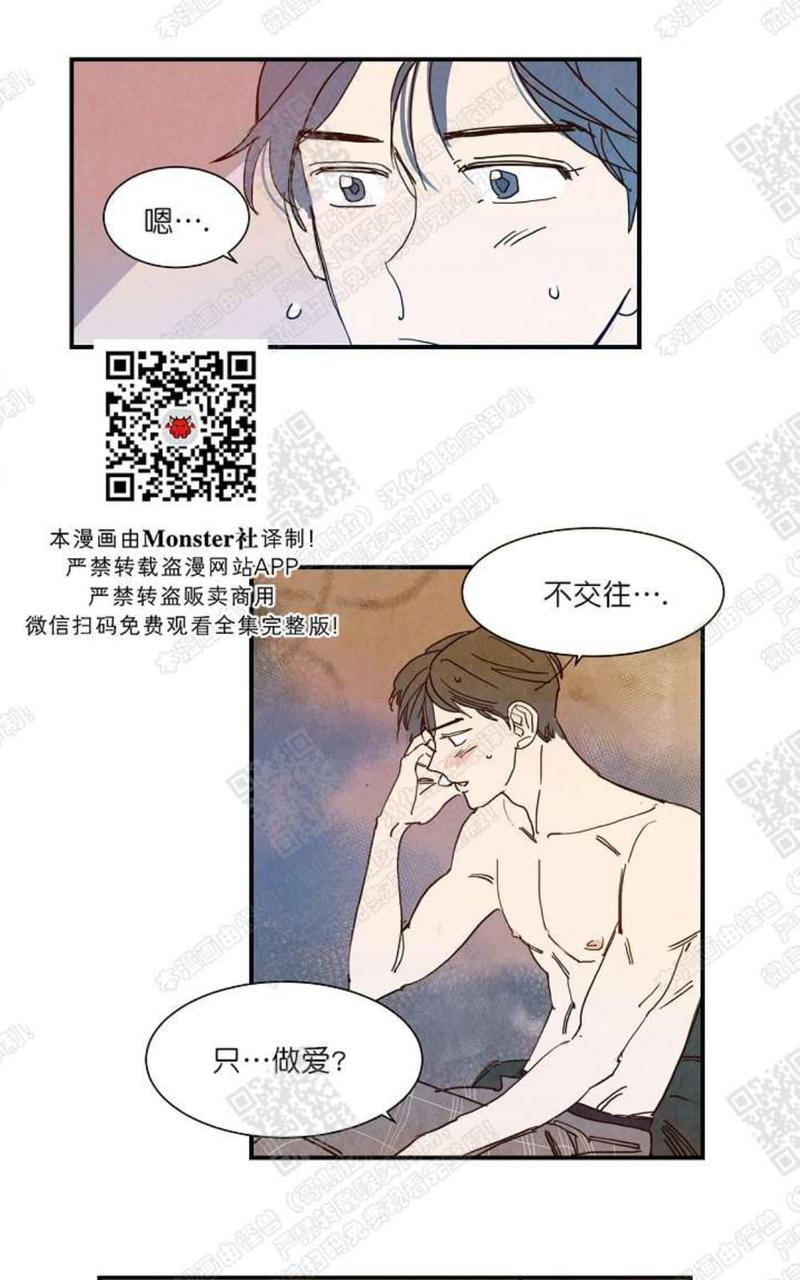 想你，路西法[耽美]韩漫全集-第6话无删减无遮挡章节图片 