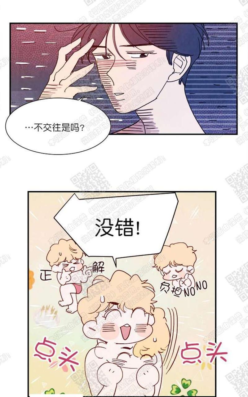 想你，路西法[耽美]韩漫全集-第6话无删减无遮挡章节图片 