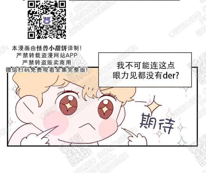 想你，路西法[耽美]韩漫全集-第6话无删减无遮挡章节图片 