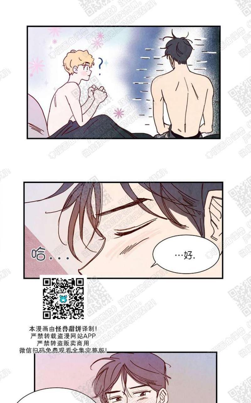 想你，路西法[耽美]韩漫全集-第6话无删减无遮挡章节图片 