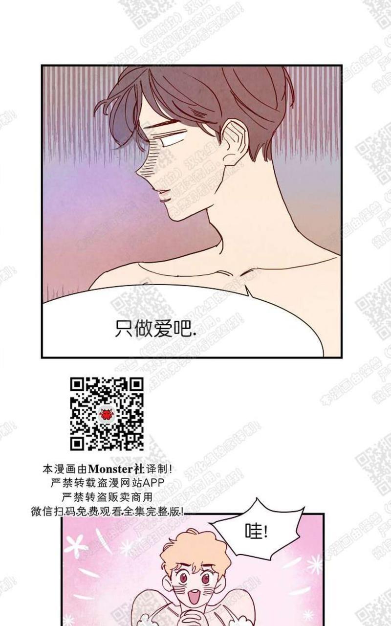 想你，路西法[耽美]韩漫全集-第6话无删减无遮挡章节图片 