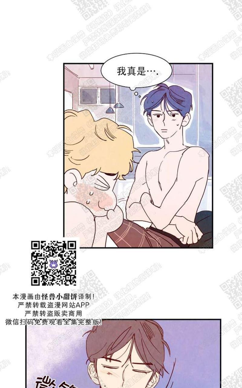 想你，路西法[耽美]韩漫全集-第6话无删减无遮挡章节图片 