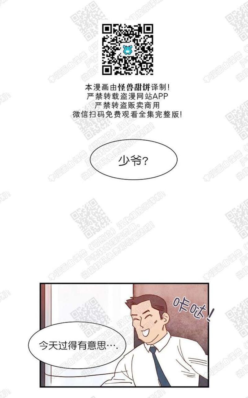 想你，路西法[耽美]韩漫全集-第6话无删减无遮挡章节图片 