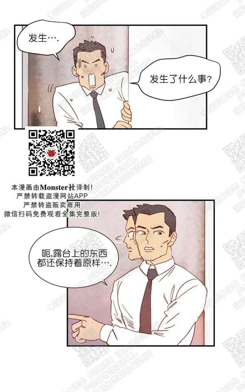 想你，路西法[耽美]韩漫全集-第6话无删减无遮挡章节图片 