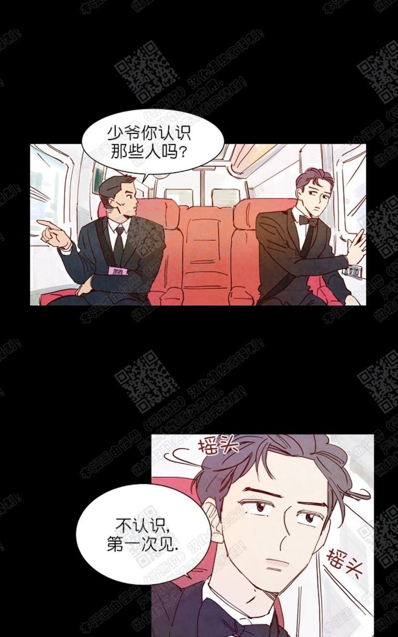 想你，路西法[耽美]韩漫全集-第7话无删减无遮挡章节图片 