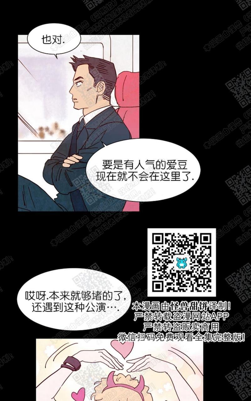 想你，路西法[耽美]韩漫全集-第7话无删减无遮挡章节图片 