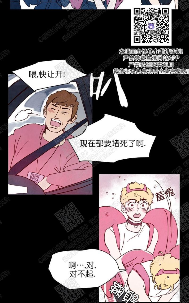 想你，路西法[耽美]韩漫全集-第7话无删减无遮挡章节图片 