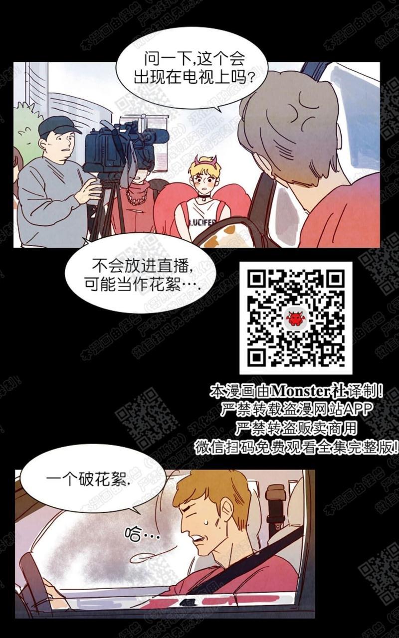 想你，路西法[耽美]韩漫全集-第7话无删减无遮挡章节图片 