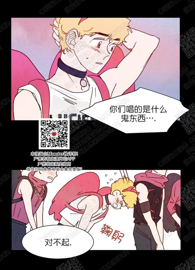 想你，路西法[耽美]韩漫全集-第7话无删减无遮挡章节图片 