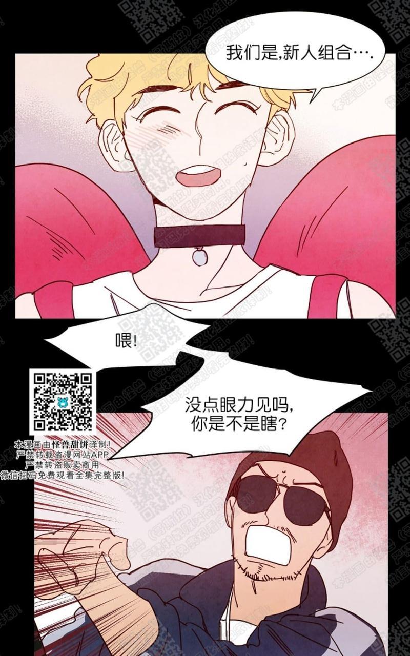 想你，路西法[耽美]韩漫全集-第7话无删减无遮挡章节图片 