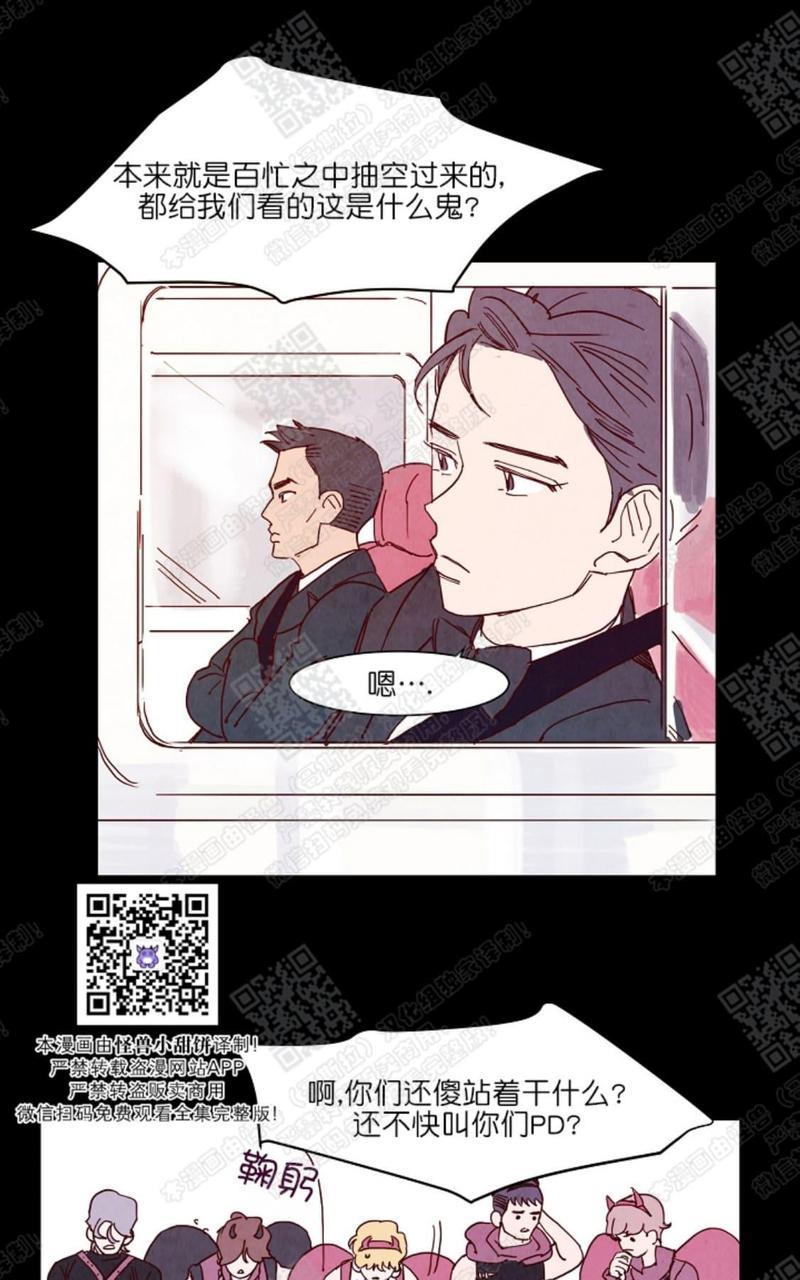 想你，路西法[耽美]韩漫全集-第7话无删减无遮挡章节图片 
