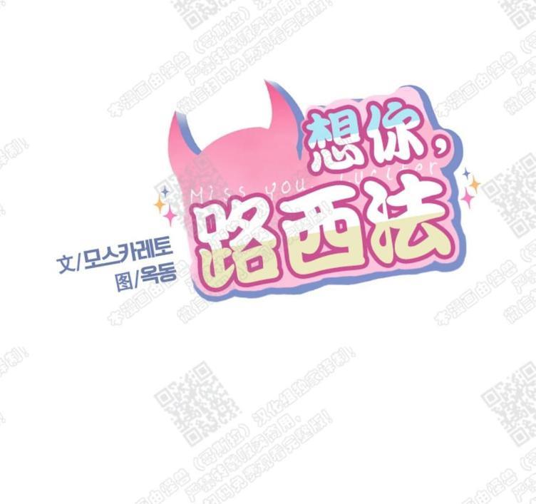 想你，路西法[耽美]韩漫全集-第7话无删减无遮挡章节图片 