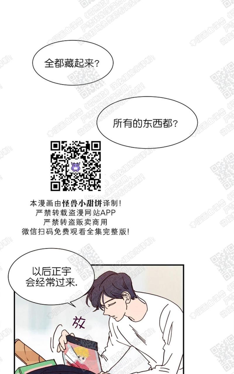 想你，路西法[耽美]韩漫全集-第7话无删减无遮挡章节图片 