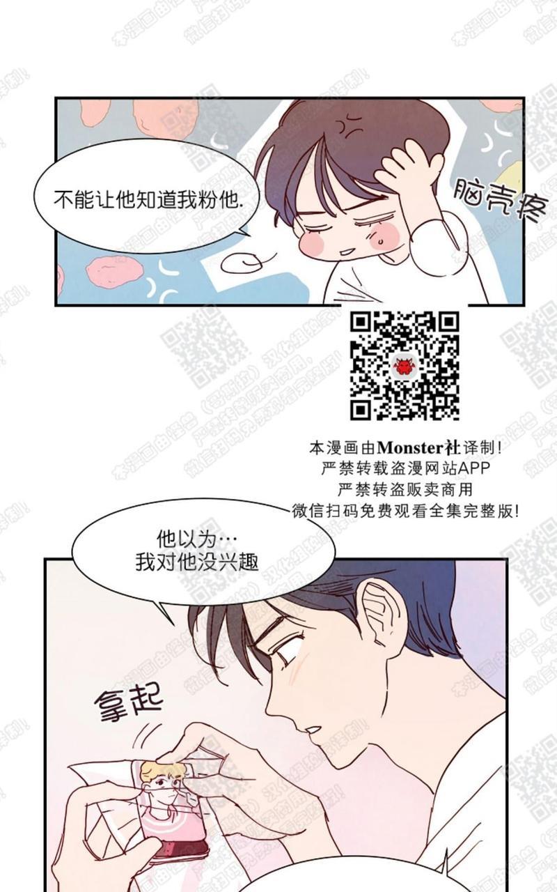 想你，路西法[耽美]韩漫全集-第7话无删减无遮挡章节图片 