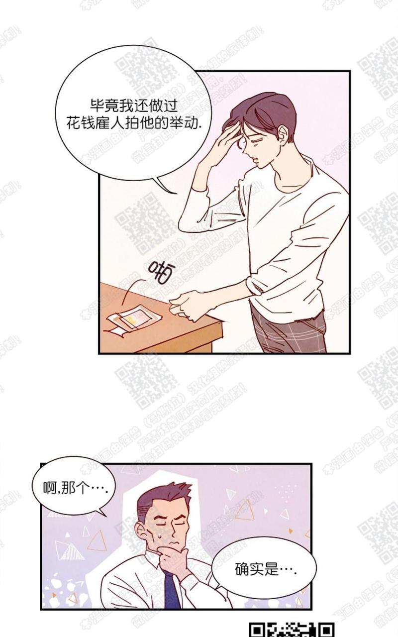 想你，路西法[耽美]韩漫全集-第7话无删减无遮挡章节图片 