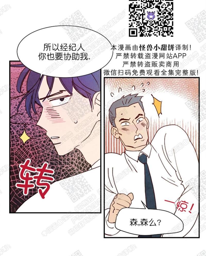 想你，路西法[耽美]韩漫全集-第7话无删减无遮挡章节图片 