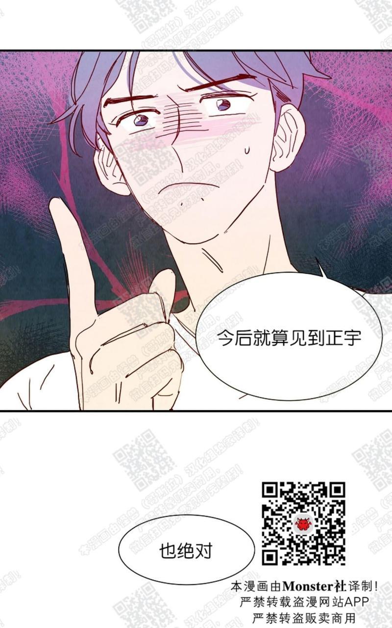 想你，路西法[耽美]韩漫全集-第7话无删减无遮挡章节图片 