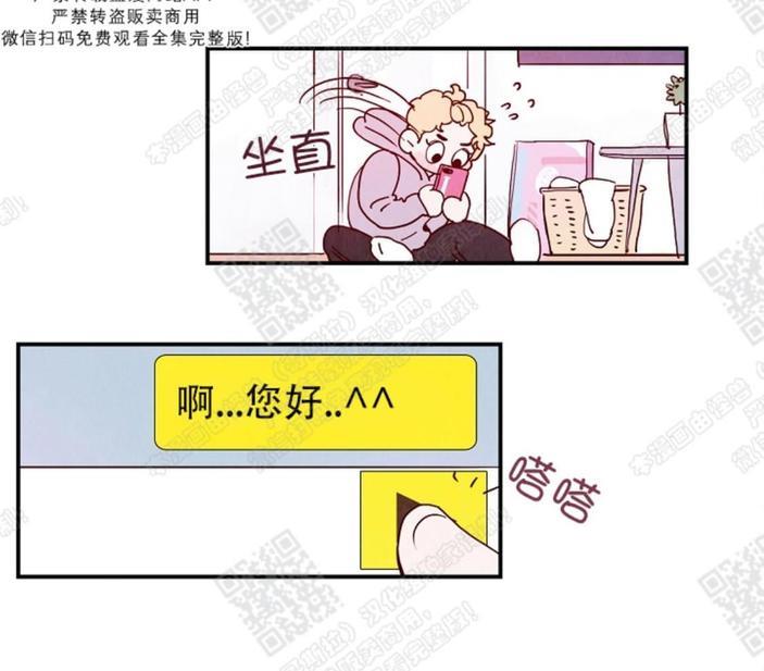 想你，路西法[耽美]韩漫全集-第8话无删减无遮挡章节图片 
