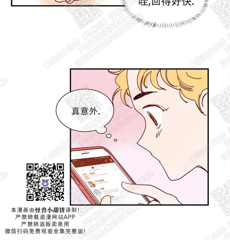 想你，路西法[耽美]韩漫全集-第8话无删减无遮挡章节图片 