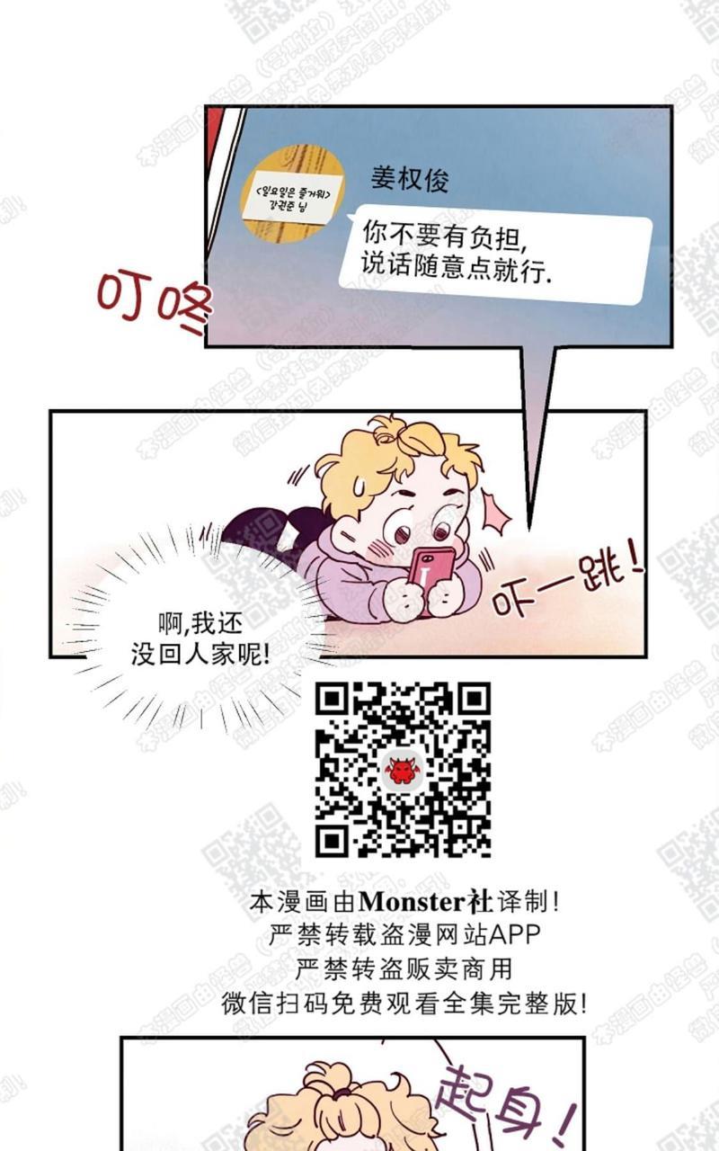 想你，路西法[耽美]韩漫全集-第8话无删减无遮挡章节图片 