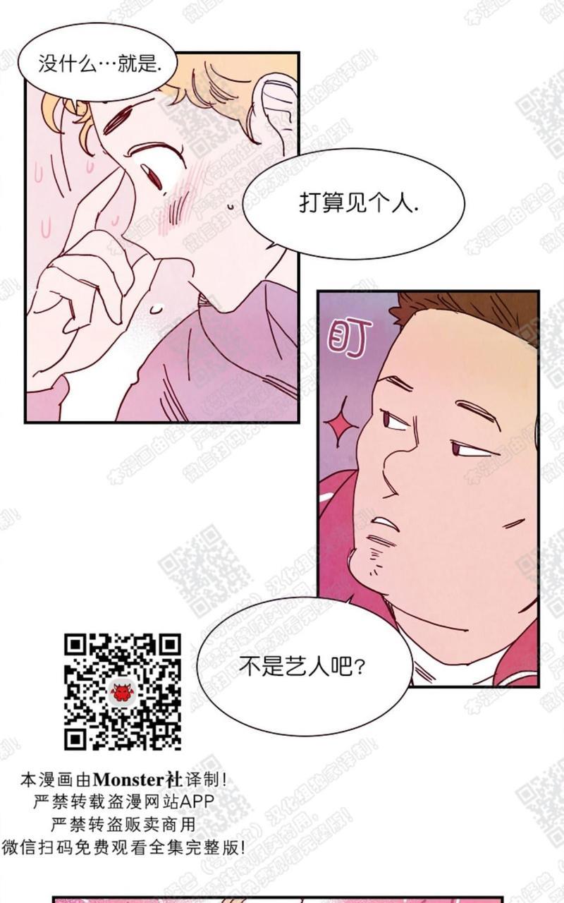 想你，路西法[耽美]韩漫全集-第8话无删减无遮挡章节图片 
