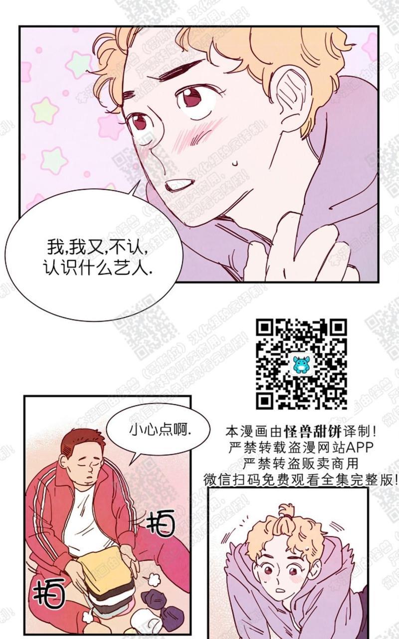 想你，路西法[耽美]韩漫全集-第8话无删减无遮挡章节图片 