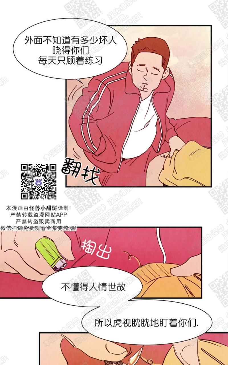 想你，路西法[耽美]韩漫全集-第8话无删减无遮挡章节图片 