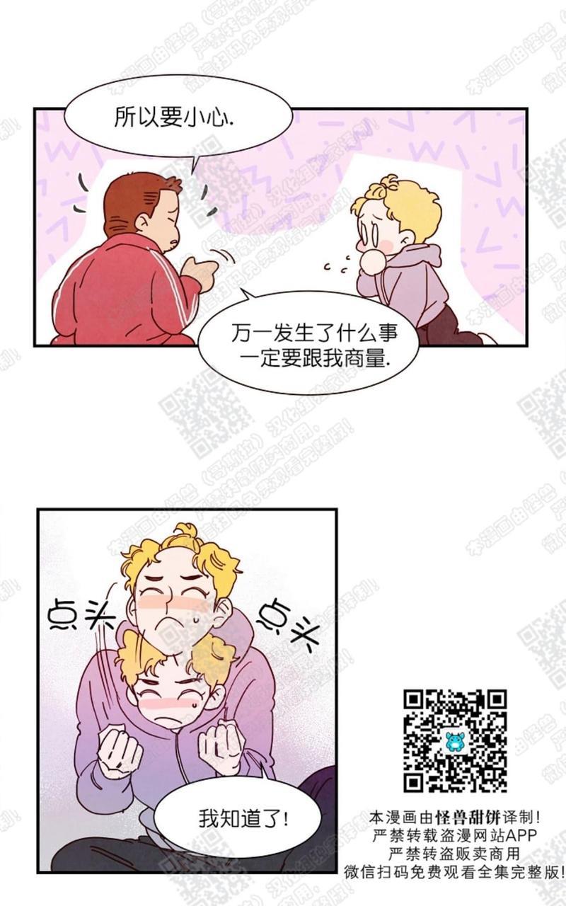 想你，路西法[耽美]韩漫全集-第8话无删减无遮挡章节图片 