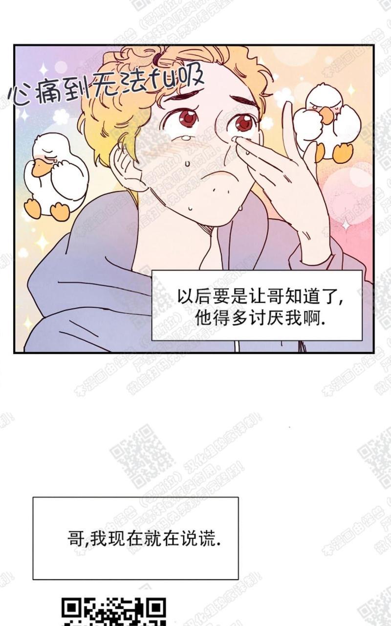 想你，路西法[耽美]韩漫全集-第8话无删减无遮挡章节图片 